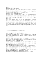 자원봉사론4B) 현대사회의 여러 가지 사회문제 중 노인문제 해결을 위해 자원봉사를 어떻게 활용할 수 있을지 구체적 전략을 모색해보시오.-5