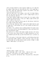 자원봉사론4B) 현대사회의 여러 가지 사회문제 중 노인문제 해결을 위해 자원봉사를 어떻게 활용할 수 있을지 구체적 전략을 모색해보시오.-8