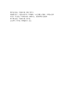 자원봉사론4B) 현대사회의 여러 가지 사회문제 중 노인문제 해결을 위해 자원봉사를 어떻게 활용할 수 있을지 구체적 전략을 모색해보시오.-9