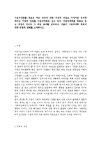 기초미시경제론1공통) 이윤극대화를 목표로 하는 경영의 의의와 그 파급효과를 설명 비판적 견해-2