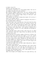 기초미시경제론1공통) 이윤극대화를 목표로 하는 경영의 의의와 그 파급효과를 설명 비판적 견해-4