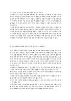 기초미시경제론1공통) 이윤극대화를 목표로 하는 경영의 의의와 그 파급효과를 설명 비판적 견해-6