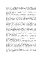 기초미시경제론1공통) 이윤극대화를 목표로 하는 경영의 의의와 그 파급효과를 설명 비판적 견해-7