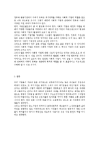 기초미시경제론1공통) 이윤극대화를 목표로 하는 경영의 의의와 그 파급효과를 설명 비판적 견해-8