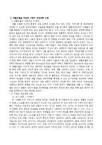 사회복지 실천의 통합적 접근 모델들에 대해 설명하시고 아래의 사례를 통합적 접근모델 중 1가지 모델을 적용하여 개입계획을 수립해 보-3