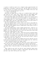 사회복지 실천의 통합적 접근 모델들에 대해 설명하시고 아래의 사례를 통합적 접근모델 중 1가지 모델을 적용하여 개입계획을 수립해 보-4