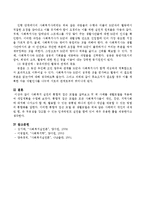 사회복지 실천의 통합적 접근 모델들에 대해 설명하시고 아래의 사례를 통합적 접근모델 중 1가지 모델을 적용하여 개입계획을 수립해 보-5