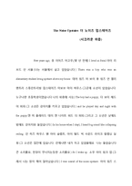 층간소음,노이즈,무서워-1