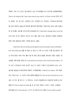 층간소음,노이즈,무서워-2