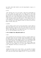 영아기 정서발달에 미치는 영향을 사회/문화적인 관점에서 정리-3