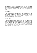 영아기 정서발달에 미치는 영향을 사회/문화적인 관점에서 정리-4