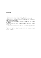 영아기 정서발달에 미치는 영향을 사회/문화적인 관점에서 정리-5