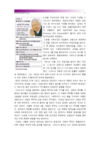 [세계의역사B형] 캄보디아의 전 국왕 노로돔 시하누크 관련자료를 인터넷을 통하여 선정 자료를 근거로 [캄보디아 역사에 대한 시하누크의 기여]작성-3