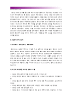 [세계의역사B형] 캄보디아의 전 국왕 노로돔 시하누크 관련자료를 인터넷을 통하여 선정 자료를 근거로 [캄보디아 역사에 대한 시하누크의 기여]작성-5