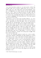 [세계의역사B형] 캄보디아의 전 국왕 노로돔 시하누크 관련자료를 인터넷을 통하여 선정 자료를 근거로 [캄보디아 역사에 대한 시하누크의 기여]작성-8