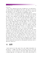 [세계의역사B형] 캄보디아의 전 국왕 노로돔 시하누크 관련자료를 인터넷을 통하여 선정 자료를 근거로 [캄보디아 역사에 대한 시하누크의 기여]작성-12