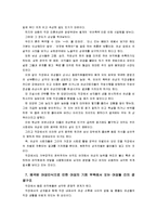 [여성교육론]여성에 대한 인식은 얼마나 왜곡되어 있는가, 주제를 하나 선정하여, 자신의 경험을 중심으로 기술하시오-6