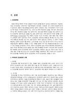 부적응적 인간관계의 유형에 대해 설명하고 주변에서 경험한 부적응적인 한가지 유형을 선택하여 개선에 필요하다고 생각되는 점을 서술하시오-3