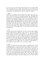 부적응적 인간관계의 유형에 대해 설명하고 주변에서 경험한 부적응적인 한가지 유형을 선택하여 개선에 필요하다고 생각되는 점을 서술하시오-4
