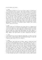 부적응적 인간관계의 유형에 대해 설명하고 주변에서 경험한 부적응적인 한가지 유형을 선택하여 개선에 필요하다고 생각되는 점을 서술하시오-5