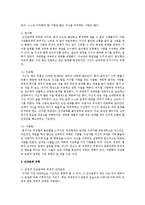부적응적 인간관계의 유형에 대해 설명하고 주변에서 경험한 부적응적인 한가지 유형을 선택하여 개선에 필요하다고 생각되는 점을 서술하시오-6