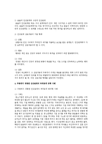 부적응적 인간관계의 유형에 대해 설명하고 주변에서 경험한 부적응적인 한가지 유형을 선택하여 개선에 필요하다고 생각되는 점을 서술하시오-7