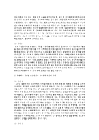 부적응적 인간관계의 유형에 대해 설명하고 주변에서 경험한 부적응적인 한가지 유형을 선택하여 개선에 필요하다고 생각되는 점을 서술하시오-8