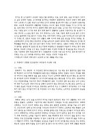 부적응적 인간관계의 유형에 대해 설명하고 주변에서 경험한 부적응적인 한가지 유형을 선택하여 개선에 필요하다고 생각되는 점을 서술하시오-9