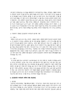 부적응적 인간관계의 유형에 대해 설명하고 주변에서 경험한 부적응적인 한가지 유형을 선택하여 개선에 필요하다고 생각되는 점을 서술하시오-10