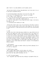 부적응적 인간관계의 유형에 대해 설명하고 주변에서 경험한 부적응적인 한가지 유형을 선택하여 개선에 필요하다고 생각되는 점을 서술하시오-11