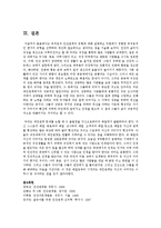 부적응적 인간관계의 유형에 대해 설명하고 주변에서 경험한 부적응적인 한가지 유형을 선택하여 개선에 필요하다고 생각되는 점을 서술하시오-13