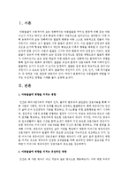 아동발달에 영향을 미치는 유전적인 영향을 사례를 들어 설명하시오-2