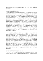 아동발달에 영향을 미치는 유전적인 영향을 사례를 들어 설명하시오-4