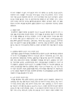 아동발달에 영향을 미치는 유전적인 영향을 사례를 들어 설명하시오-5
