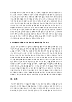 아동발달에 영향을 미치는 유전적인 영향을 사례를 들어 설명하시오-6