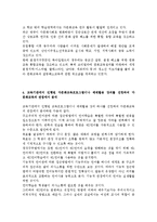[다문화교육론] 교육기관에서 진행된 다문화교육프로그램이나 매체활용 강의 하나를 선정하여 다문화교육의 관점에서 분석하시오-다문화교육프로그램--6