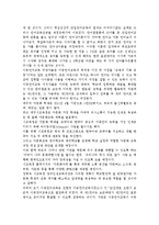 [다문화교육론] 교육기관에서 진행된 다문화교육프로그램이나 매체활용 강의 하나를 선정하여 다문화교육의 관점에서 분석하시오-다문화교육프로그램--8