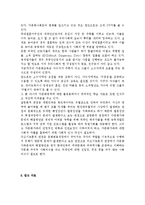 [다문화교육론] 교육기관에서 진행된 다문화교육프로그램이나 매체활용 강의 하나를 선정하여 다문화교육의 관점에서 분석하시오-다문화교육프로그램--10