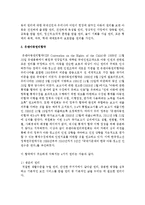 현재 우리나라는 아동권리가 어느 정도 지켜지고 있는지, 잘된 사례와 부족한 사례를 조사하여 기술하시오-3