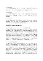 현재 우리나라는 아동권리가 어느 정도 지켜지고 있는지, 잘된 사례와 부족한 사례를 조사하여 기술하시오-4