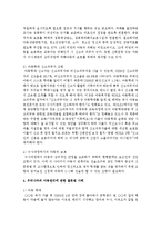 현재 우리나라는 아동권리가 어느 정도 지켜지고 있는지, 잘된 사례와 부족한 사례를 조사하여 기술하시오-5
