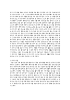 현재 우리나라는 아동권리가 어느 정도 지켜지고 있는지, 잘된 사례와 부족한 사례를 조사하여 기술하시오-6