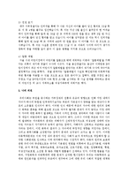 현재 우리나라는 아동권리가 어느 정도 지켜지고 있는지, 잘된 사례와 부족한 사례를 조사하여 기술하시오-7