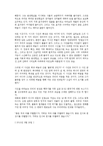 그는 분단현실을 지시하는 사물의 코앞에다가 카메라를 들이댄다.-2