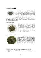 중국 10대 명차-3