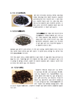중국 10대 명차-5