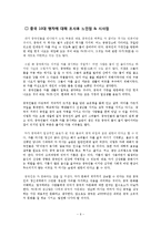 중국 10대 명차-6