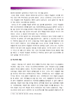 [세계의역사D형] 인도의 킬라파트운동 혹은 힐라파트운동 관련자료를 인터넷을 활용하여 3건을 선정하고 자료를 근거로 인도의 킬라파트운동에 대한 글-10
