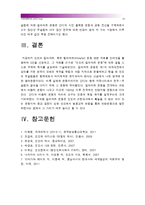 [세계의역사D형] 인도의 킬라파트운동 혹은 힐라파트운동 관련자료를 인터넷을 활용하여 3건을 선정하고 자료를 근거로 인도의 킬라파트운동에 대한 글-12