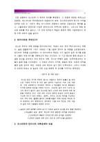 [세계의역사E형] 오스만제국의 탄지마트 관련자료를 인터넷을 활용하여 3건을 선정하고 그 자료를 근거로 탄지마트에 대한 글-오스만제국탄지마트--4